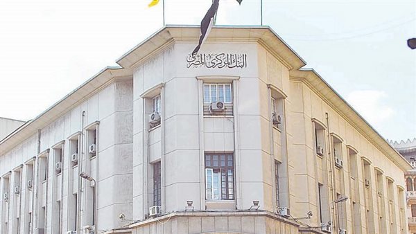 البنك المركزي المصري
